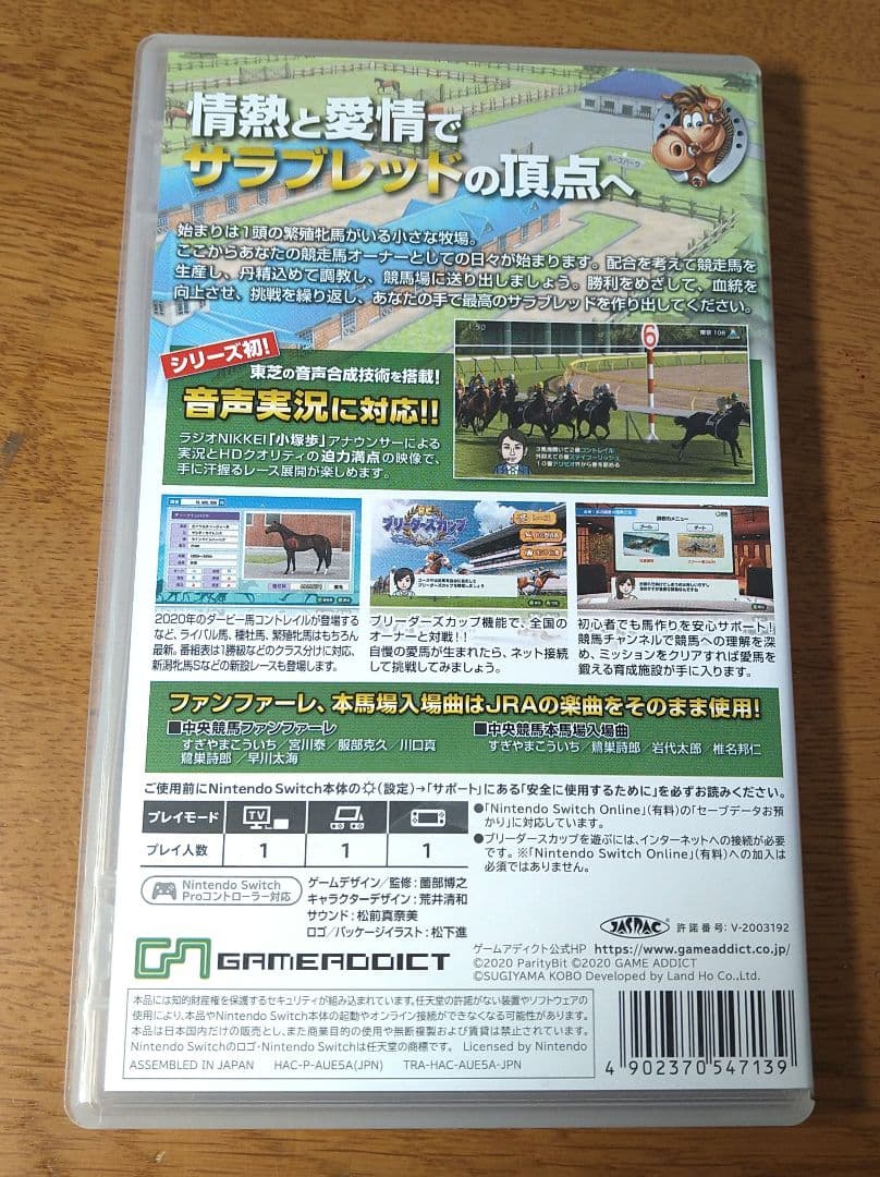 ニンテンドースイッチ ダービースタリオン 徹底攻略マニュアル まとめ売り