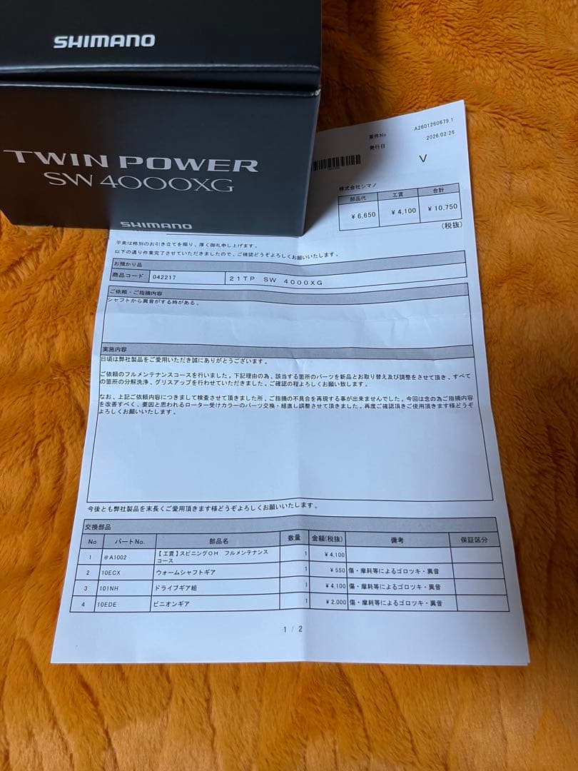 値下げ中　21ツインパワーsw オーバーホール済