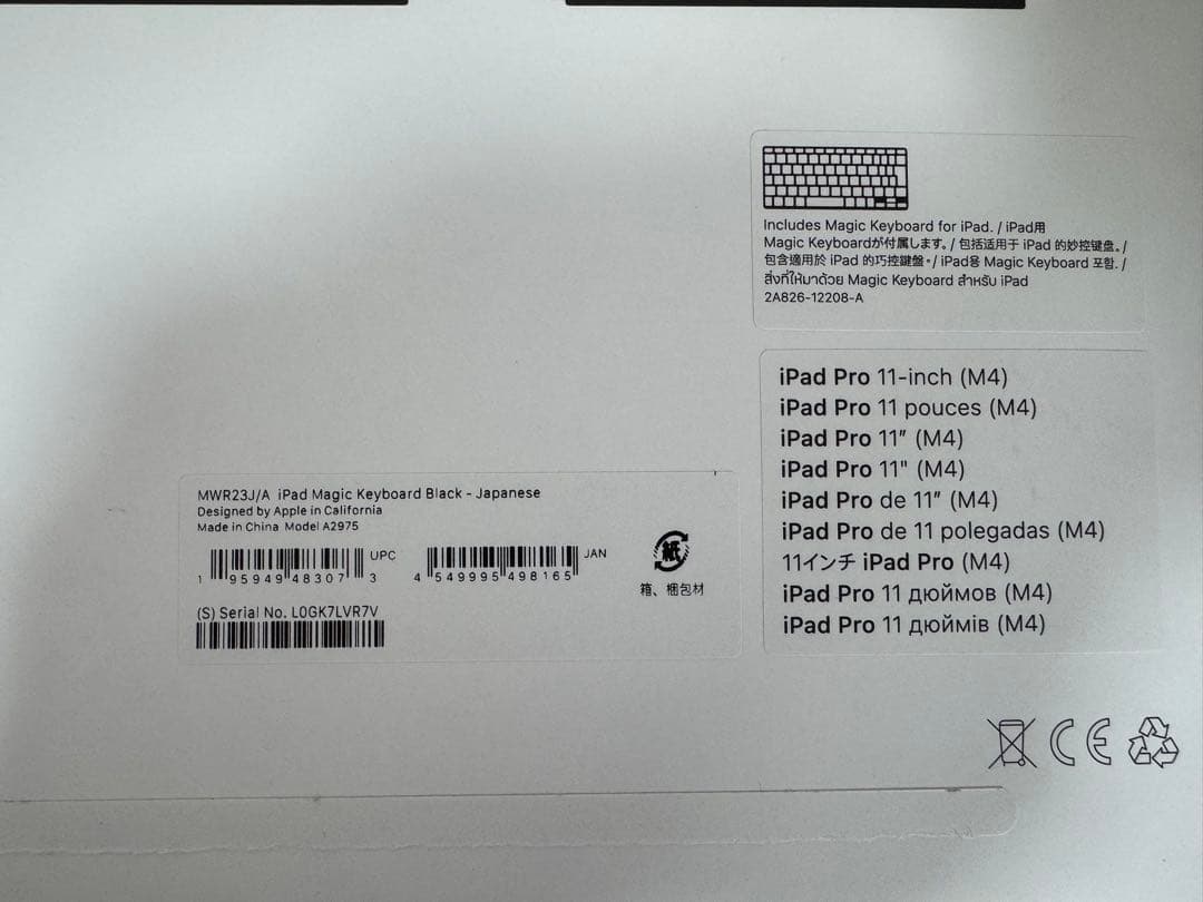 Apple iPad Pro 11インチ(M4) magic keyboard