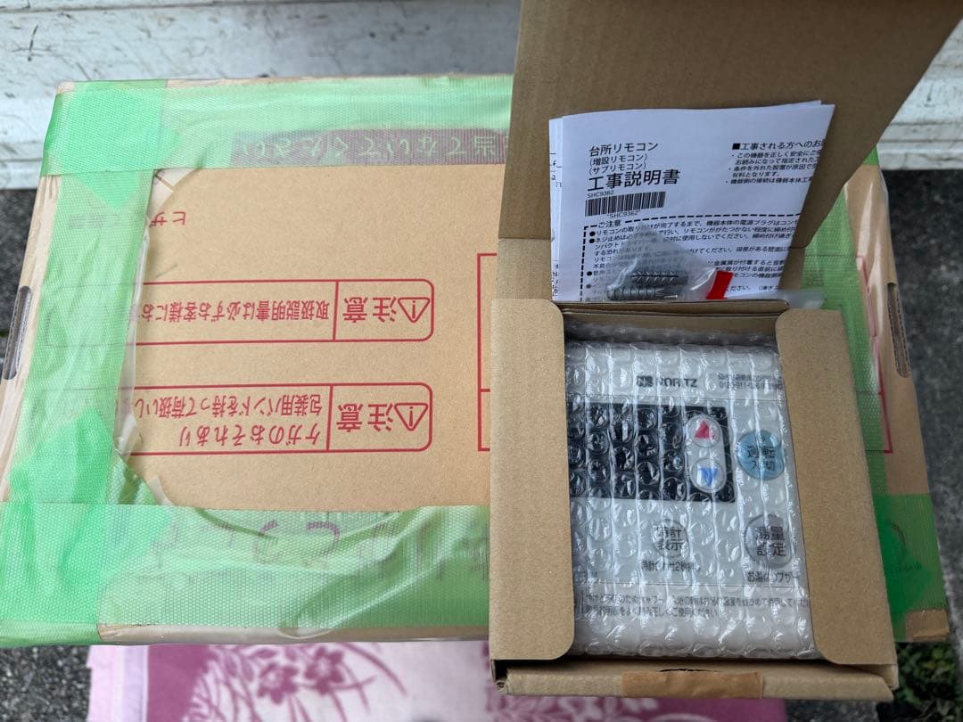 ノーリツ 給湯器 GQ-1621WZ リモコン付