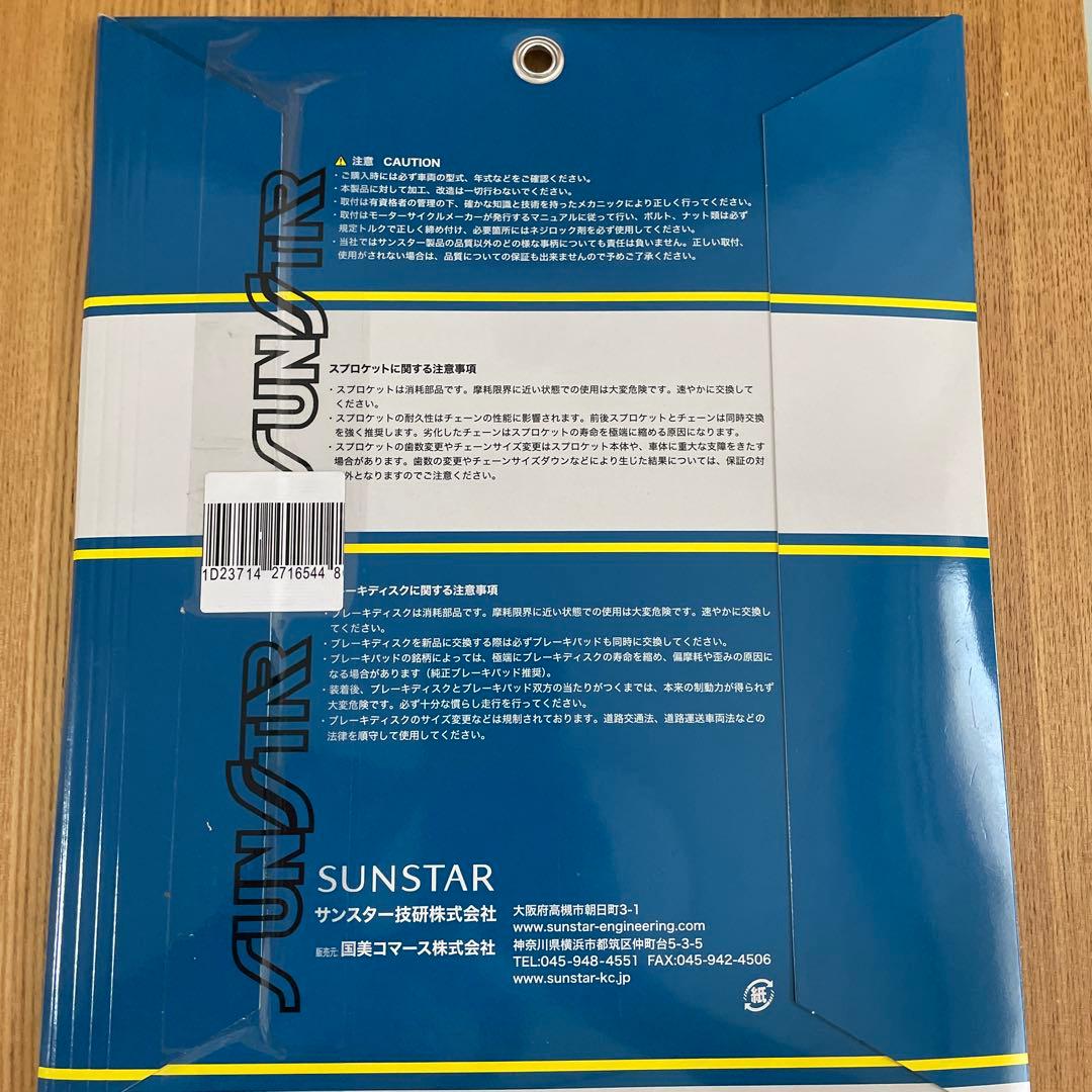 サンスター　プレミアムレーシング　GPZ900R等