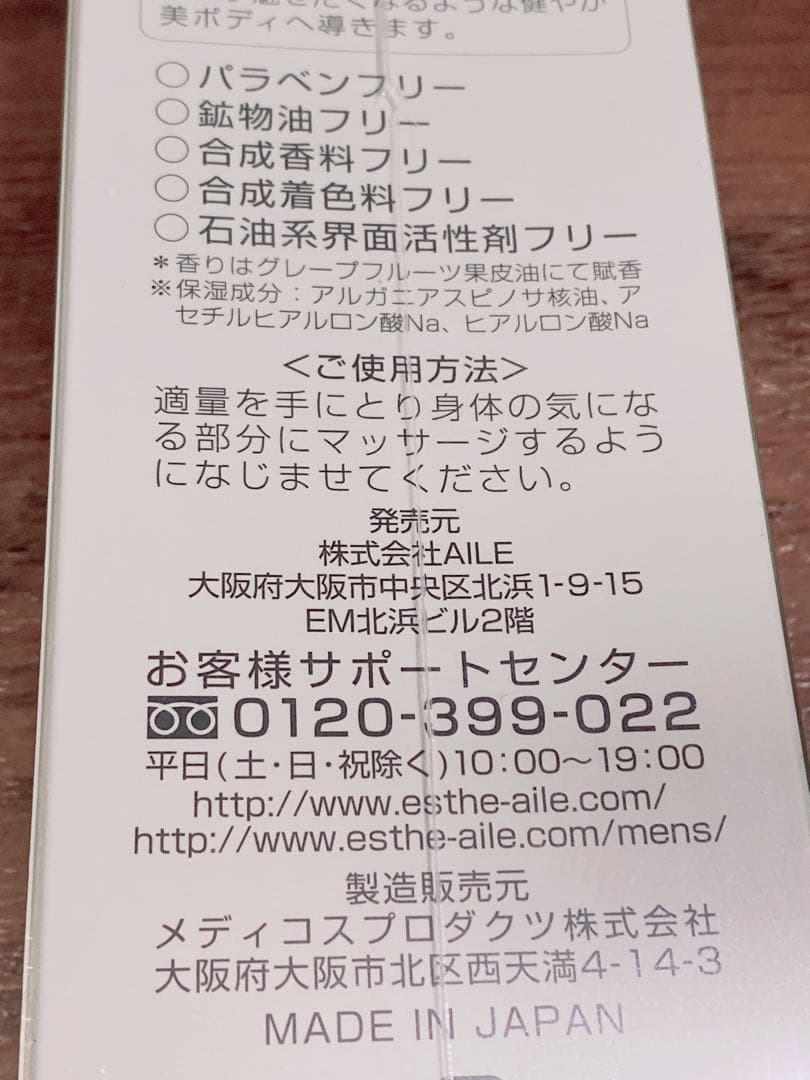 【新品未開封】FACELLUVA ファルセルヴァ クリーム4個セット