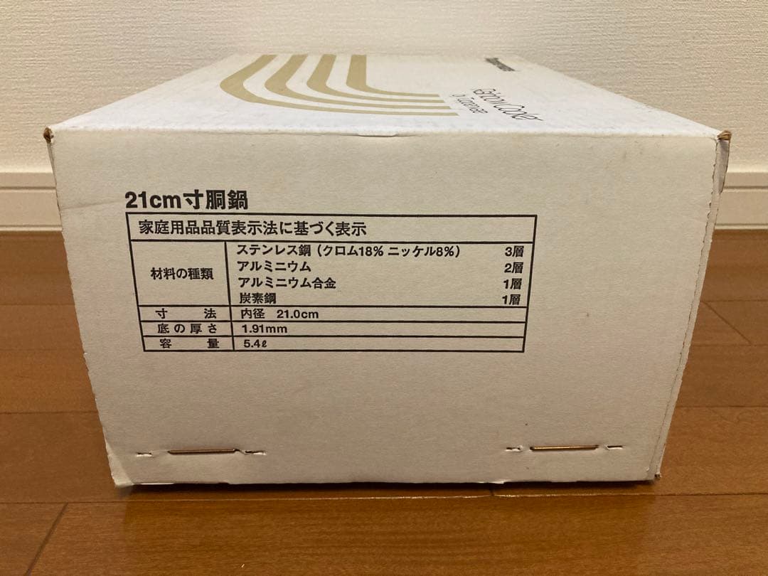 マ*ド様 タッパーウェア　レインボークッカー 21cm