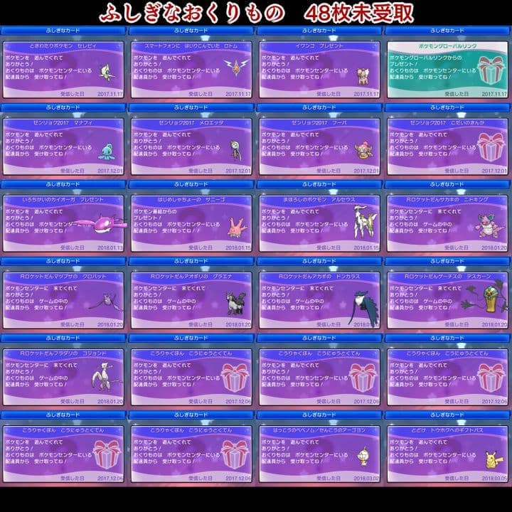 ポケットモンスター　ウルトラムーン　【ウルトラサンムーン】ポケモン　3DS　09