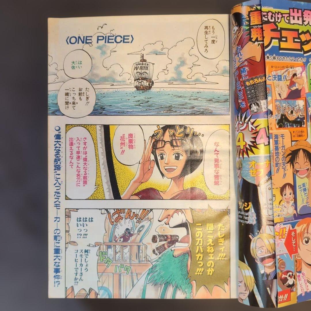 週刊少年ジャンプ2000年 16号