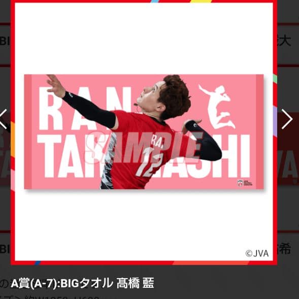 カプくじ　髙橋藍2点セット