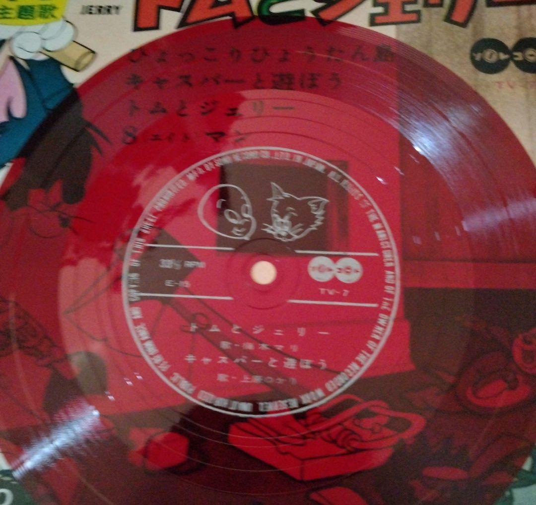 トムとジェリー 　ソノレコード２枚揃い　ソノレコードの主題歌シリーズ