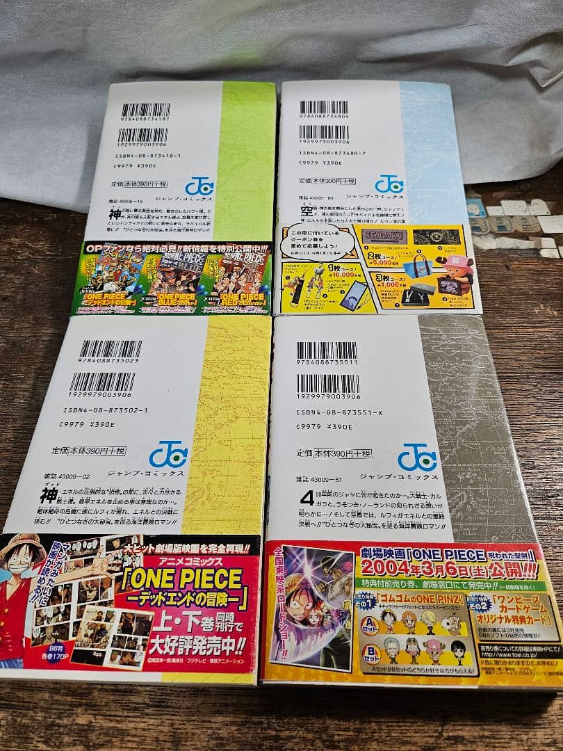 尾田栄一郎 ワンピース ONE PIECE 初版　帯 集英社　ジャンプ