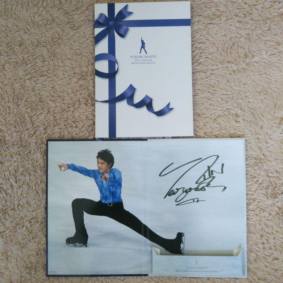 羽生結弦さん メモリアルフレームセット、仙台巡り、一日乗車券など