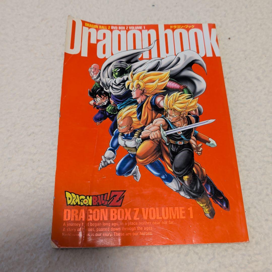 ドラゴンボールZ DVD BOX vol.1