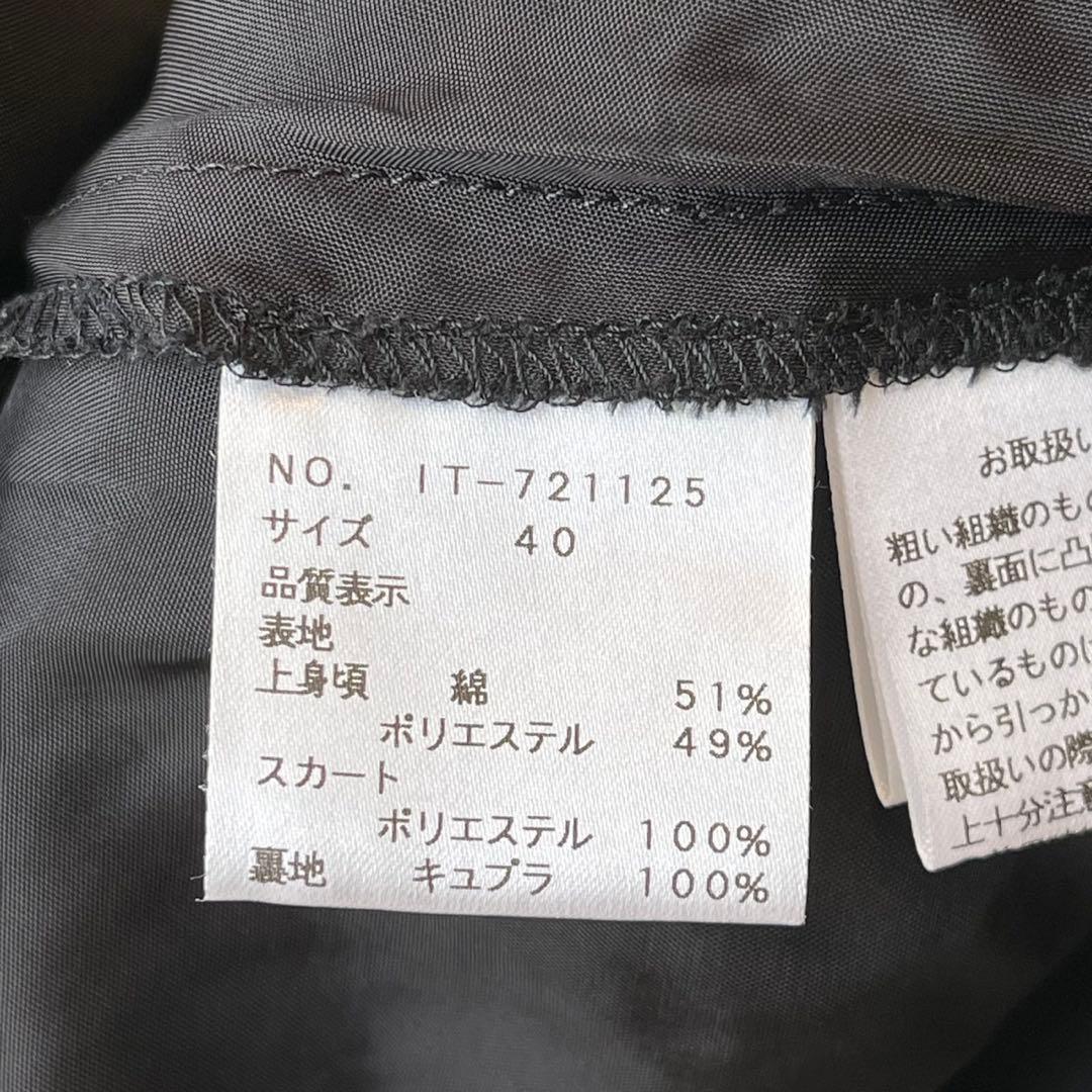美品 M'S GRACY チュール 切り替え ワンピース ブラック 40