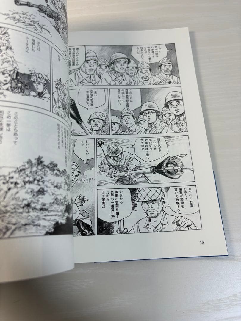 も*お様 【絶版】シュガーローフの戦い (中) 新里堅進 沖縄戦 太平洋戦争 漫