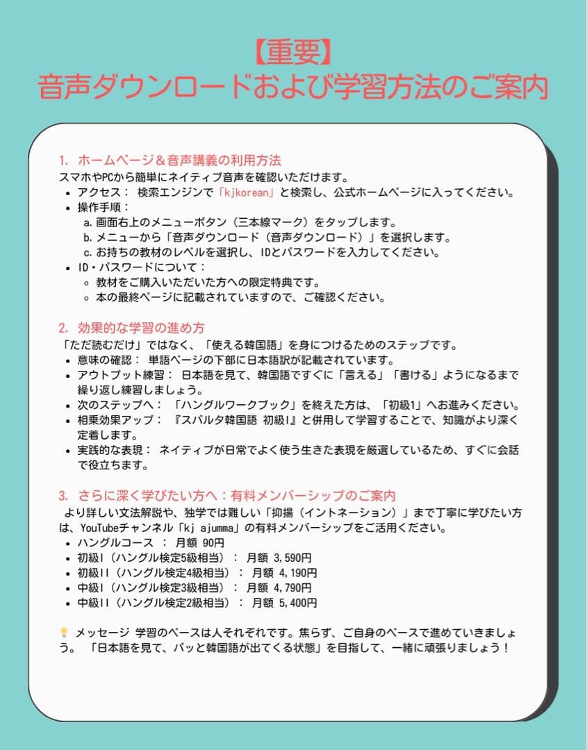 ハングル&丸暗記初級1,2&スパルタ韓国語初級1,2 5冊セット(値下げNO)