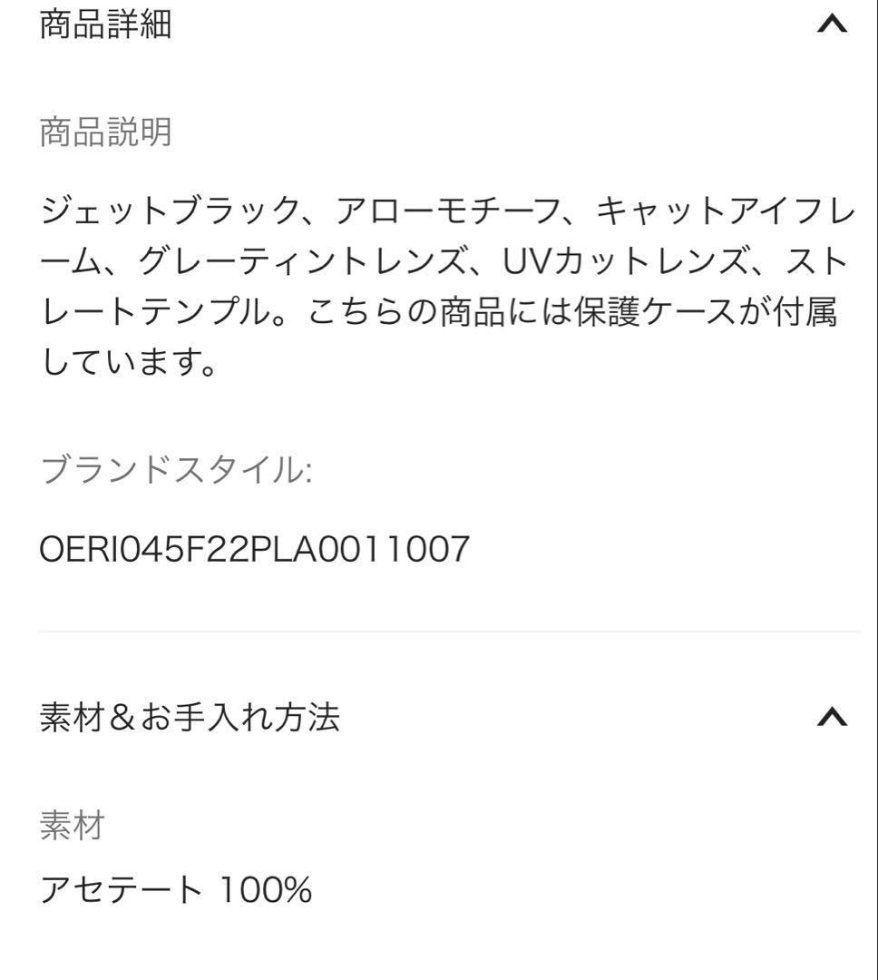 新品未使用 OFF-WHITE CAT EYE SUGLASSES BLACK