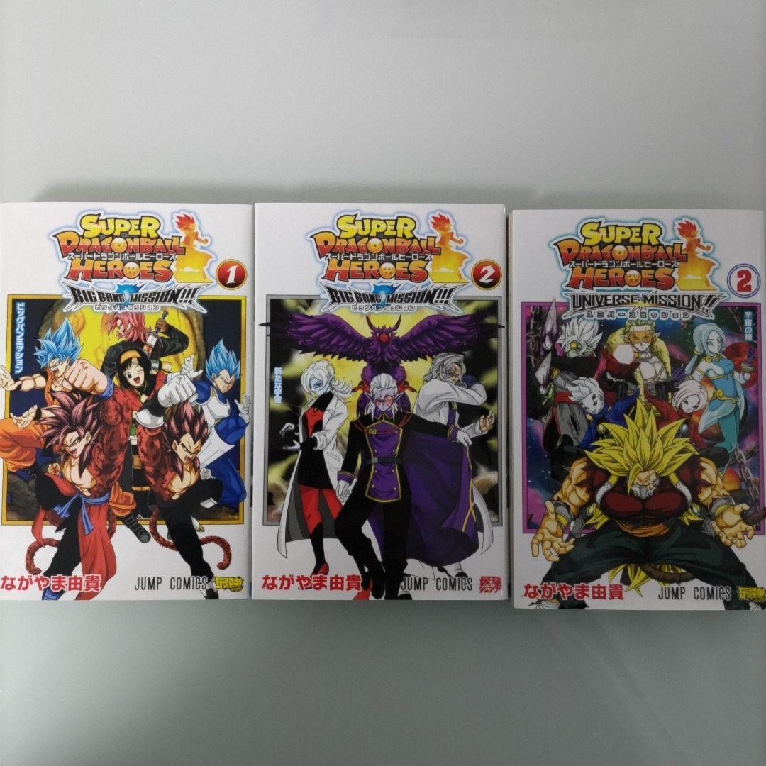 【特典付き】ドラゴンボール超 1〜24 おまけ3冊 全27冊セット