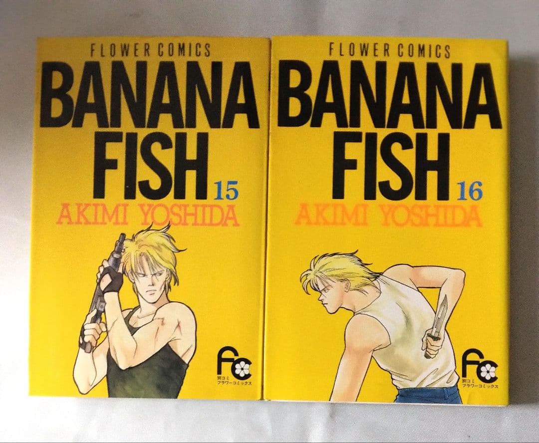 BANANAFISHバナナフィッシュ 1巻～19巻 吉田秋生 小学館
