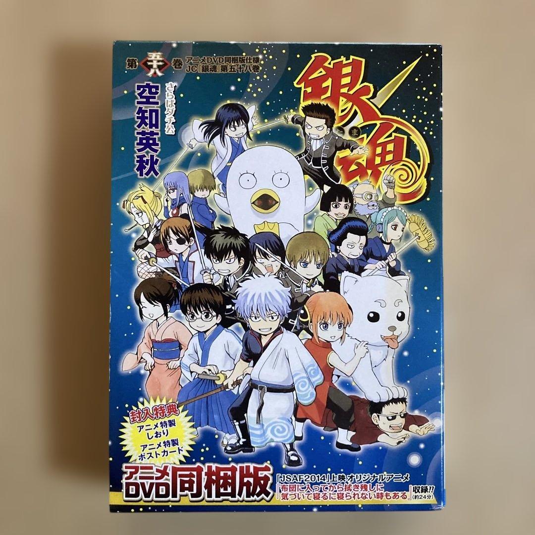DVD付き❗️送料無料❗️銀魂全巻1〜77巻 空知英秋