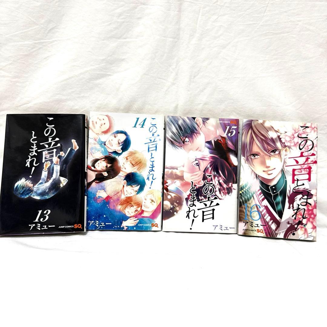 この音とまれ！まとめセット　最新刊