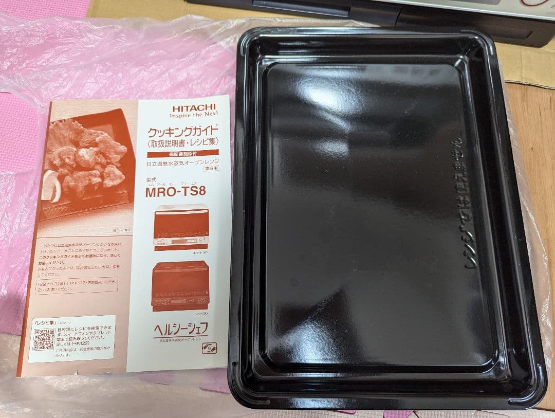 HITACHI ヘルシーシェフ　MRO-TS8 ホワイト　ジャンク