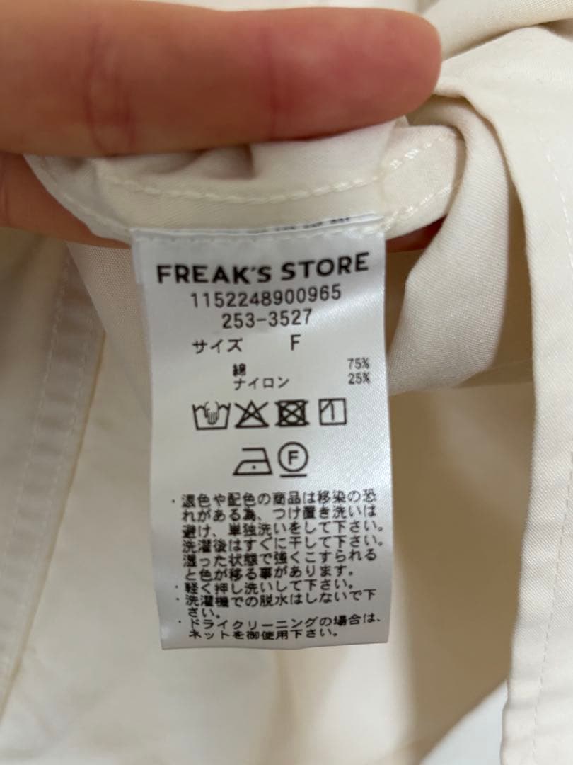 FREAK'S STORE アイボリー モッズコート サイズF