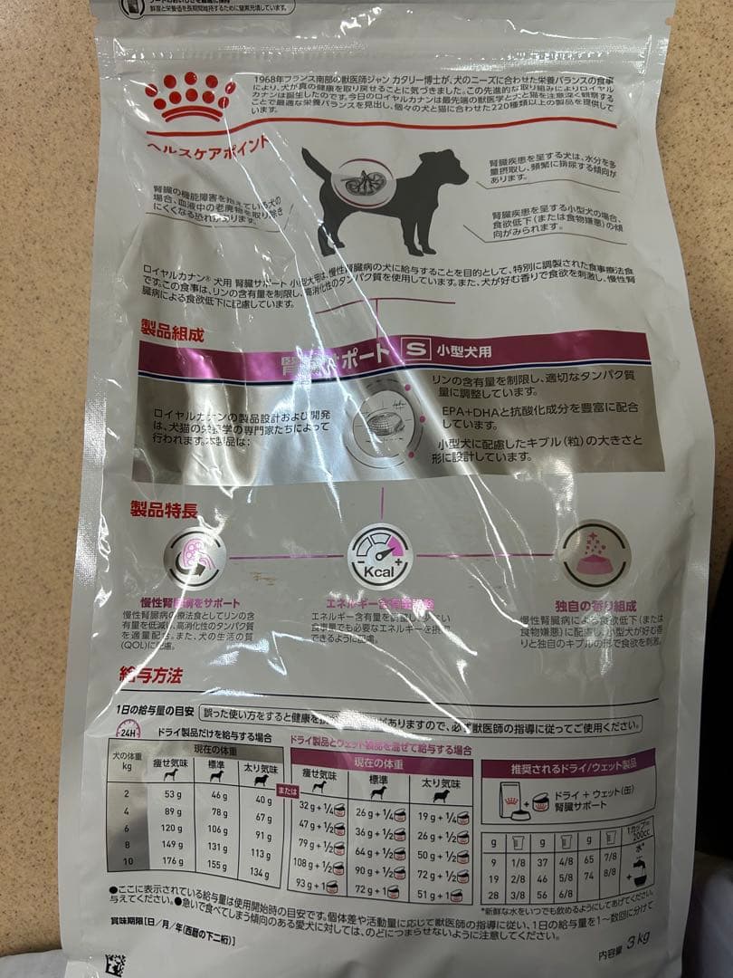  CANIN 腎臓サポート 小型犬用 3kg