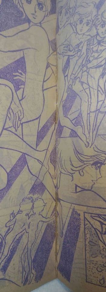 別冊少女コミック 1970年12月号 あしべゆうほデビュー作 稀少 昭和レトロ