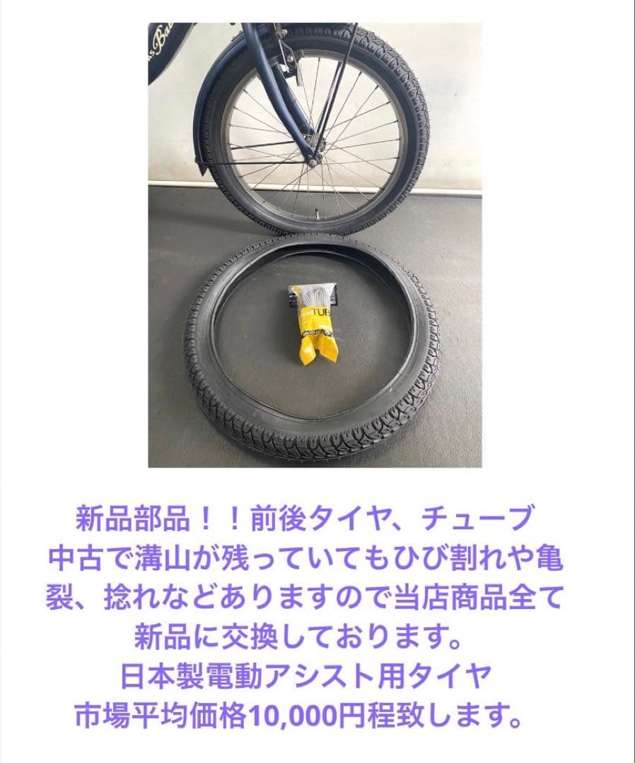 1年保証 ヤマハ　パスバビー　20インチ　大容量　黒色　電動アシスト自転車