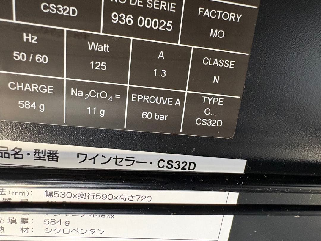 【定価120,000円】 Dometic ワインセラー 木目調 縦型