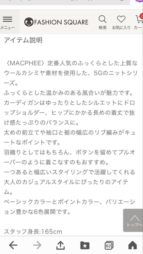 マカフィー　ウールカシミヤ Vネックカーディガン