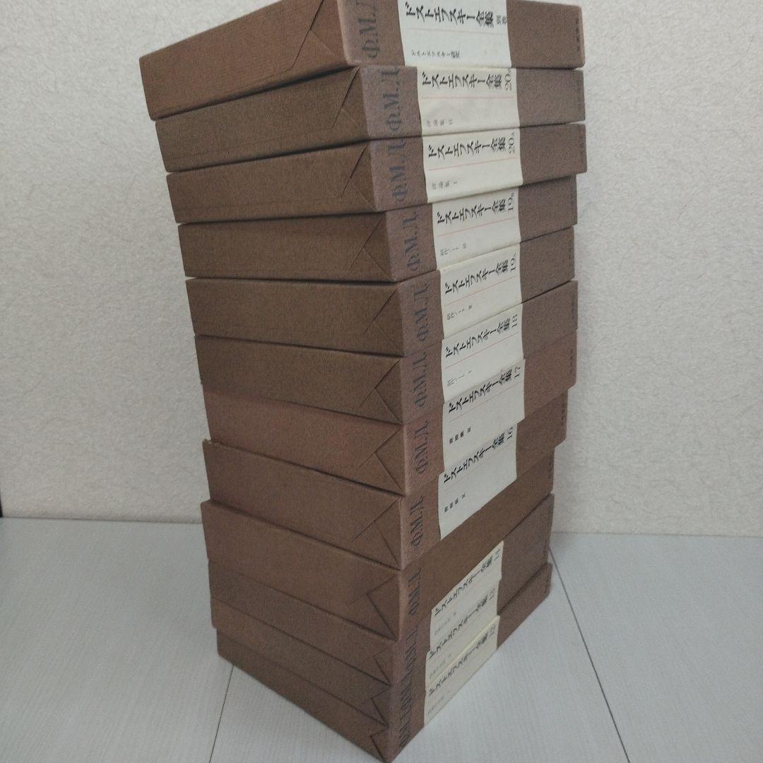 絶版　名訳　ドストエフスキー全集 【全巻セット】23冊セット　小沼文彦訳