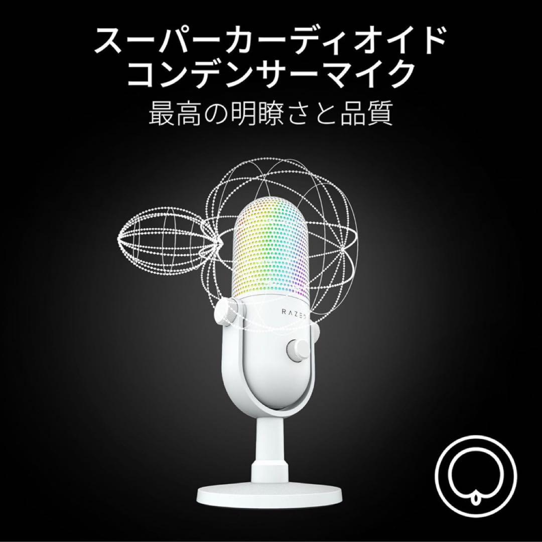 Razer Seiren V3 Chroma ホワイト　メーカー保証有