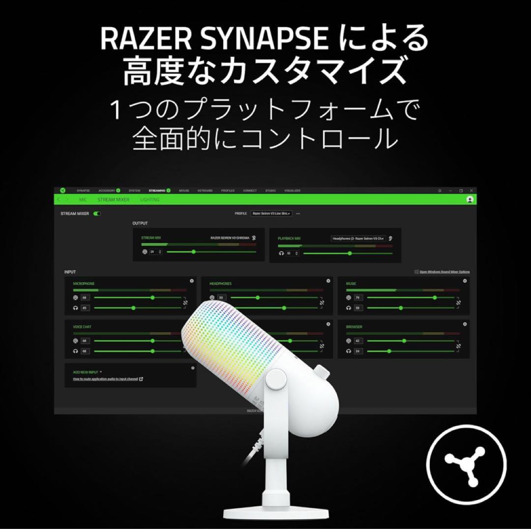 Razer Seiren V3 Chroma ホワイト　メーカー保証有