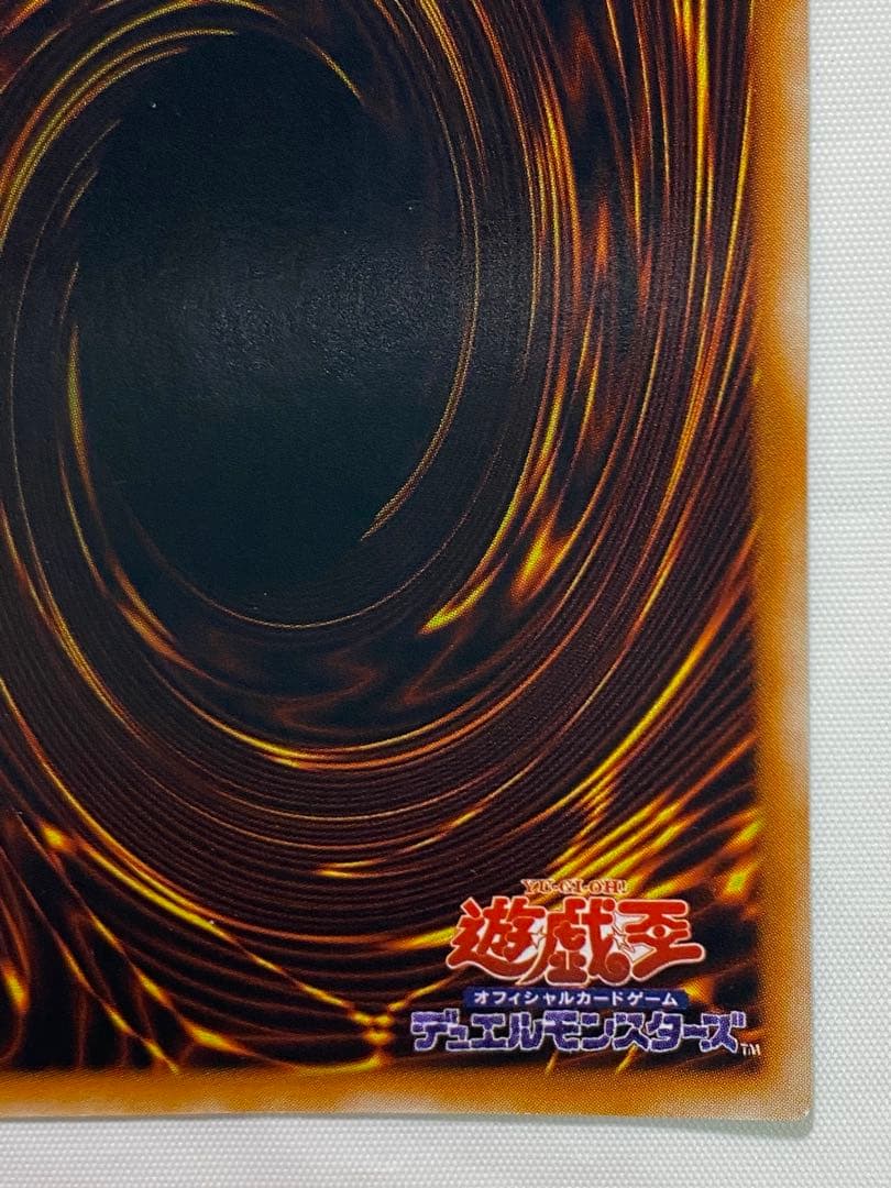 く*ん様 真紅眼の黒竜 初期　ウルトラレア　vol.3 遊戯王カード