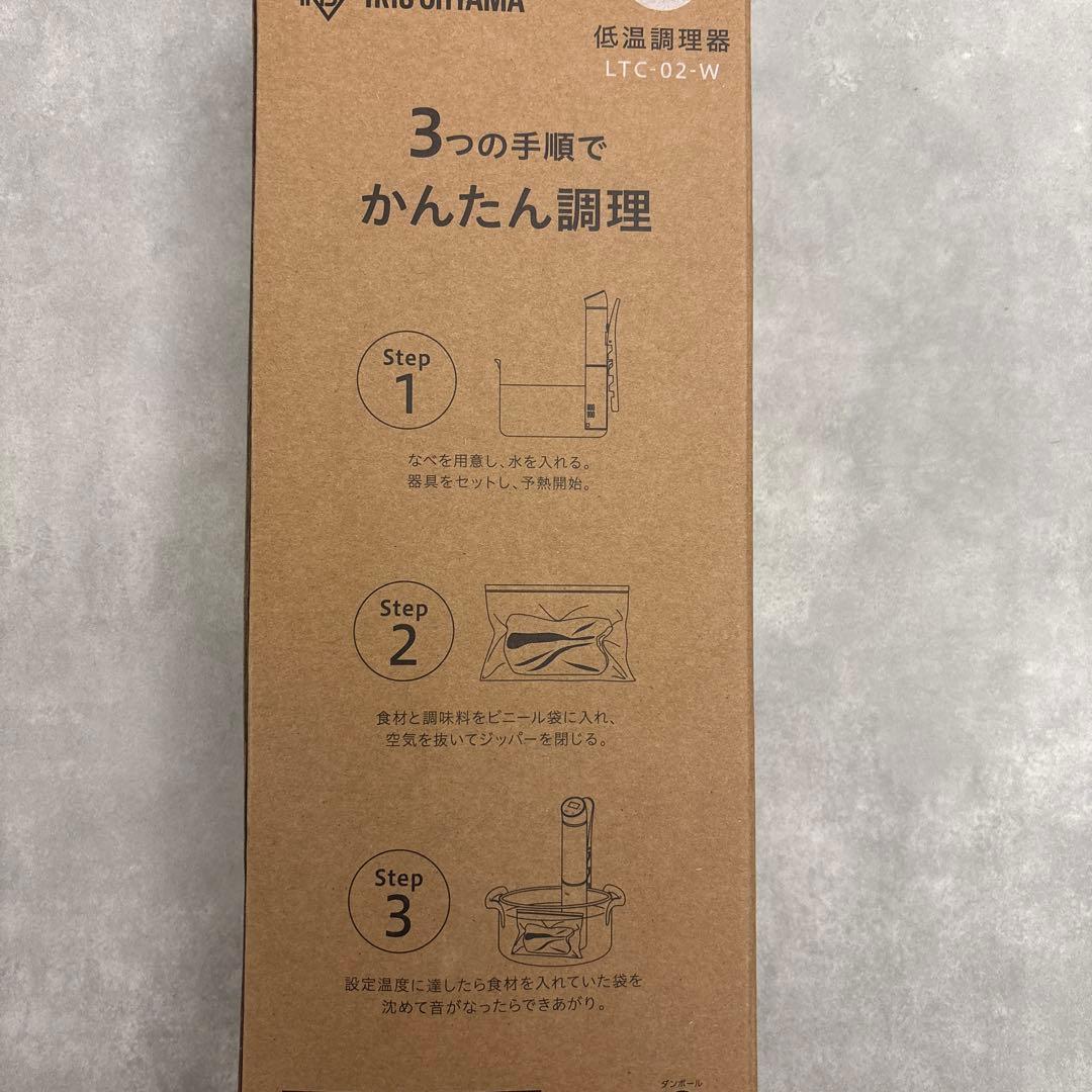 IRIS OHYAMA 低温調理器 LTC-02-W ホワイト