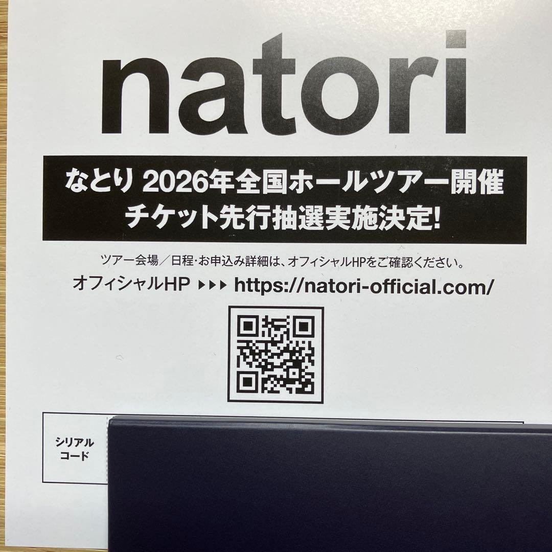 なとり　CD 深海