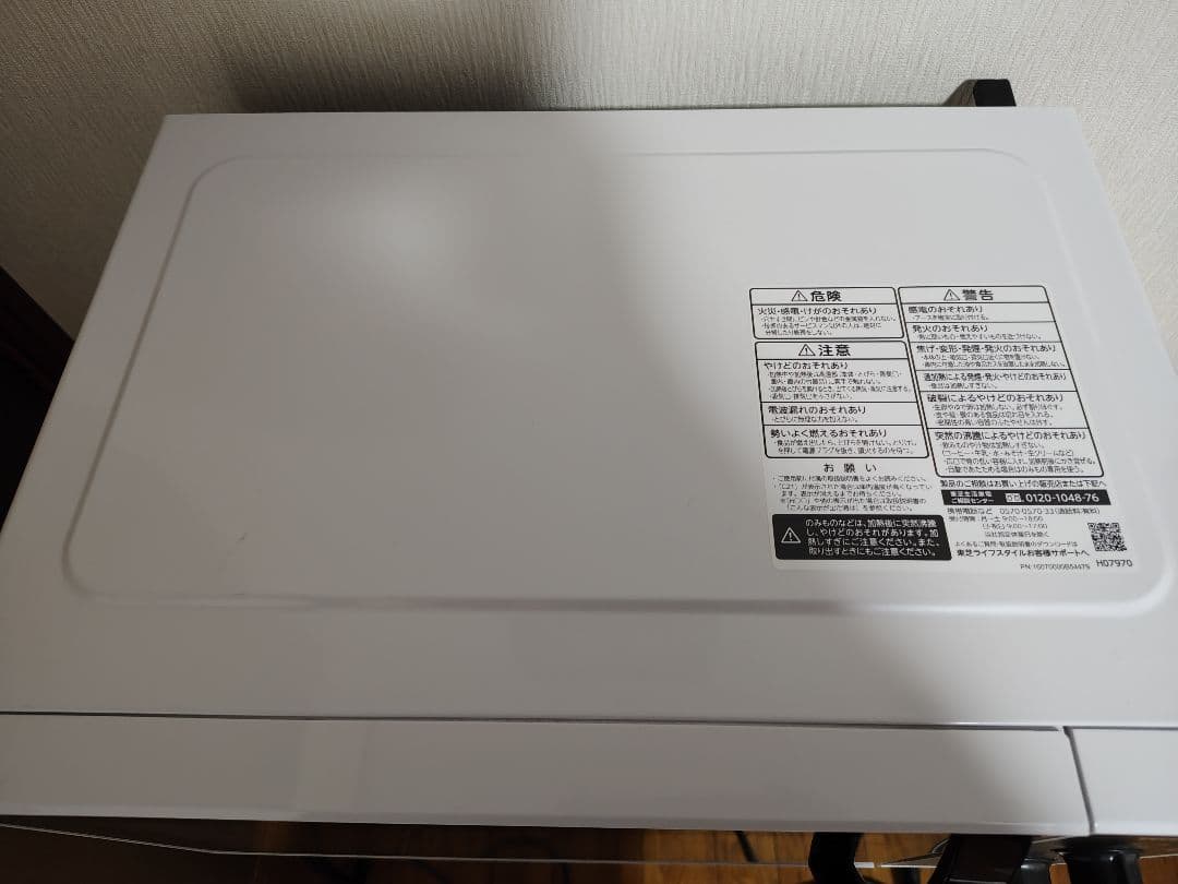 TOSHIBA ER-M17Y 単機能電子レンジ ホワイト