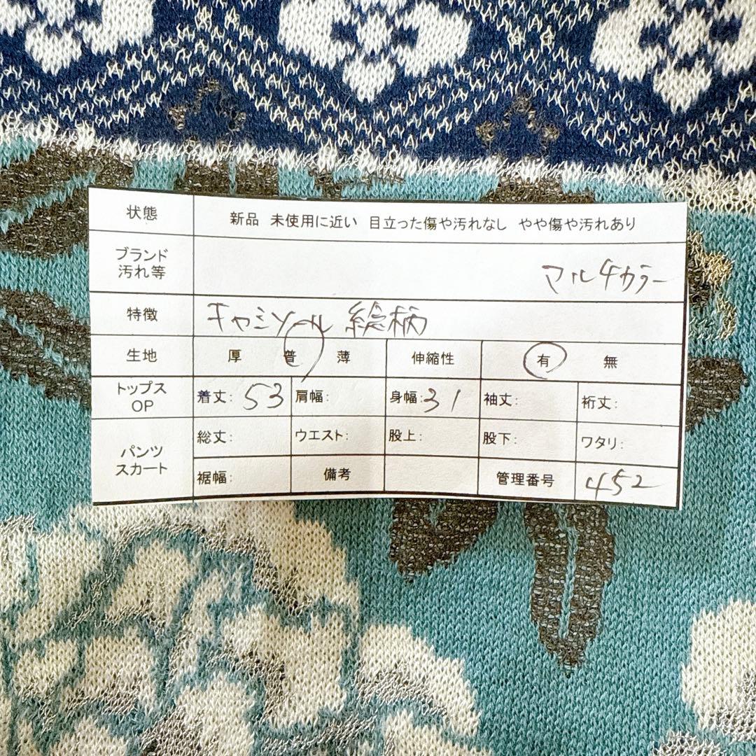 KENZO ケンゾー キャミソール M ニット 花柄 ラメ 水色 紺 ボルドー