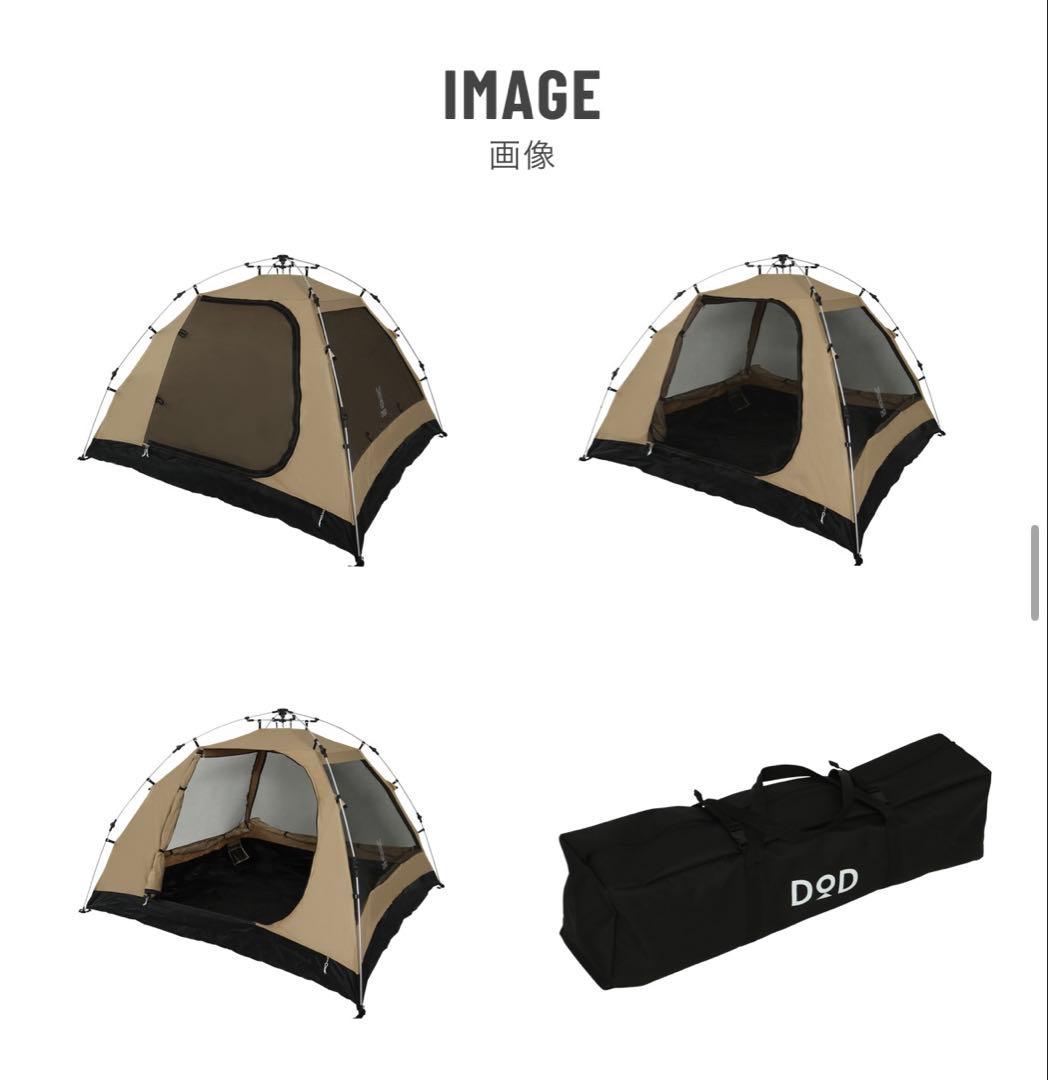 DOD ONE TOUCH KANGAROO TENT(M)ワンタッチカンガルー