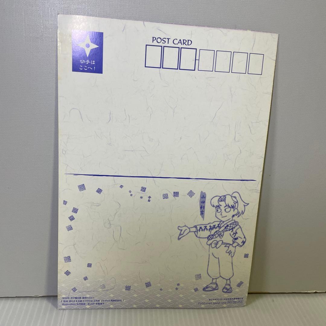 「忍たま乱太郎」ドラマCD 三の段