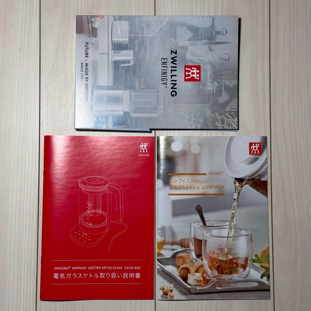 ZWILLING®︎エンフィニジー ヨーロピアンティーケトル 1.7L