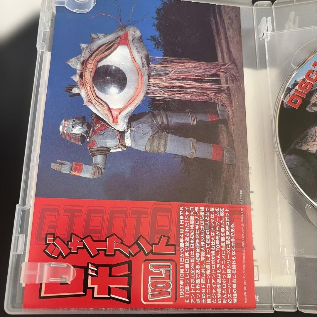 （値下げ）ジャイアントロボ Vol.1、2セット【完結】