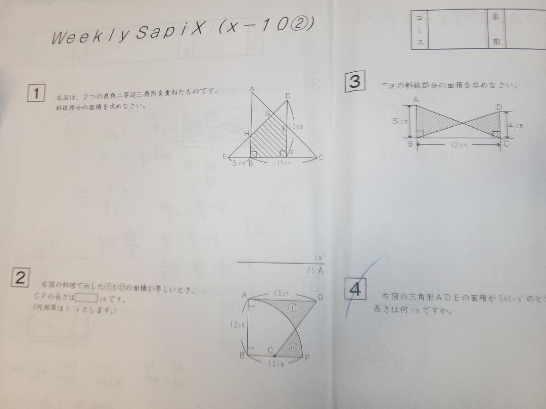 Mei448＊算数／ウィークリーサピックス＊全３６回 完全版＊２０２４年