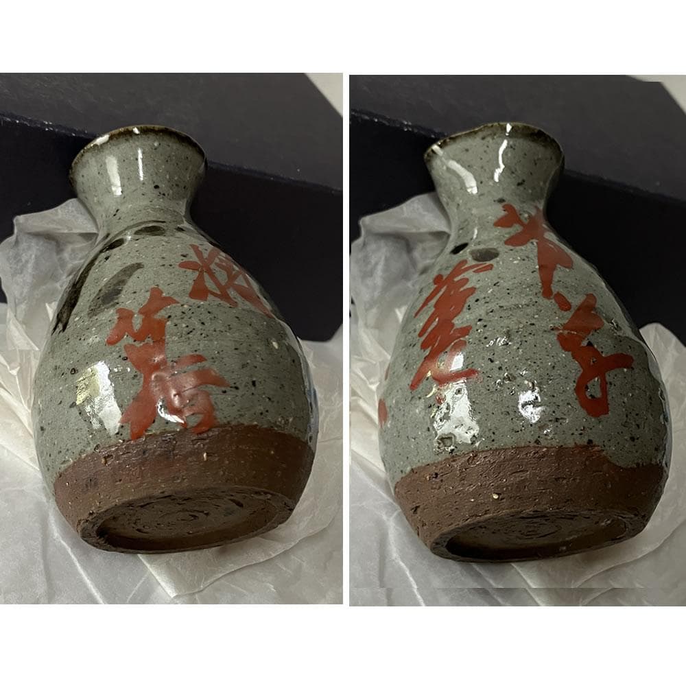 p052 人間国宝 近藤悠三 徳利 預け徳利 高さ10.5cm 酒器