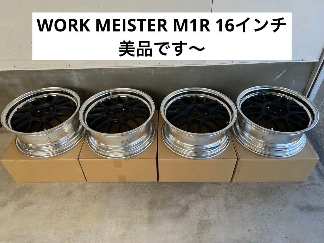お値下げ！WORK MEISTER M1R 16インチ