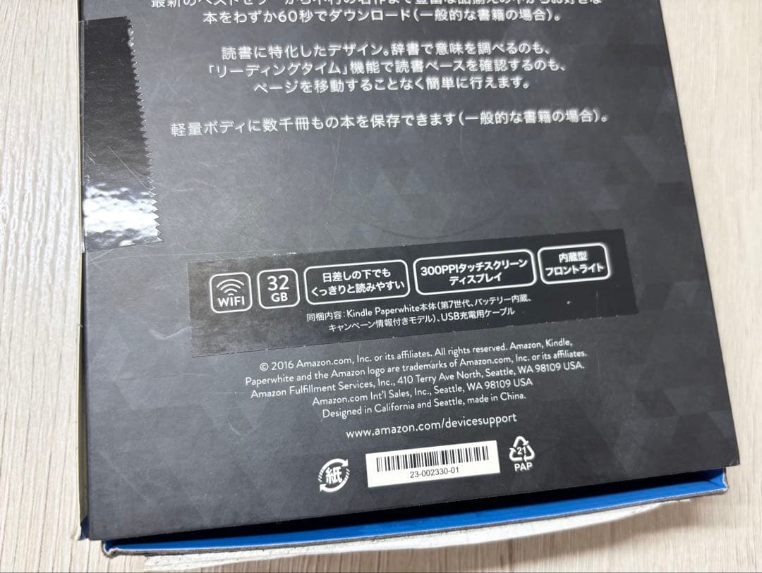 kindle paperwhite 第7世代 32GB ホワイト