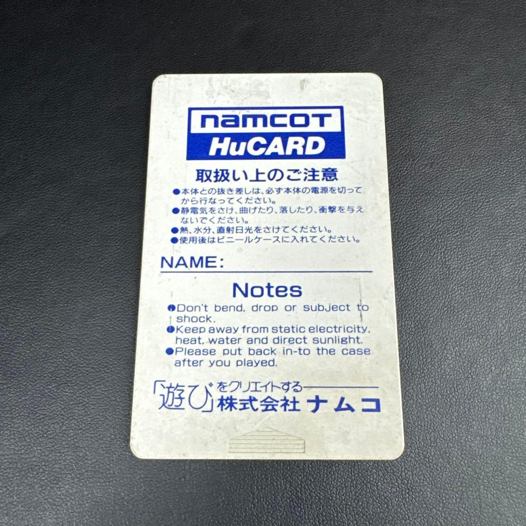 PCEngine用 ソフト メルヘンメイズ ナムコ HuCARD PCエンジン