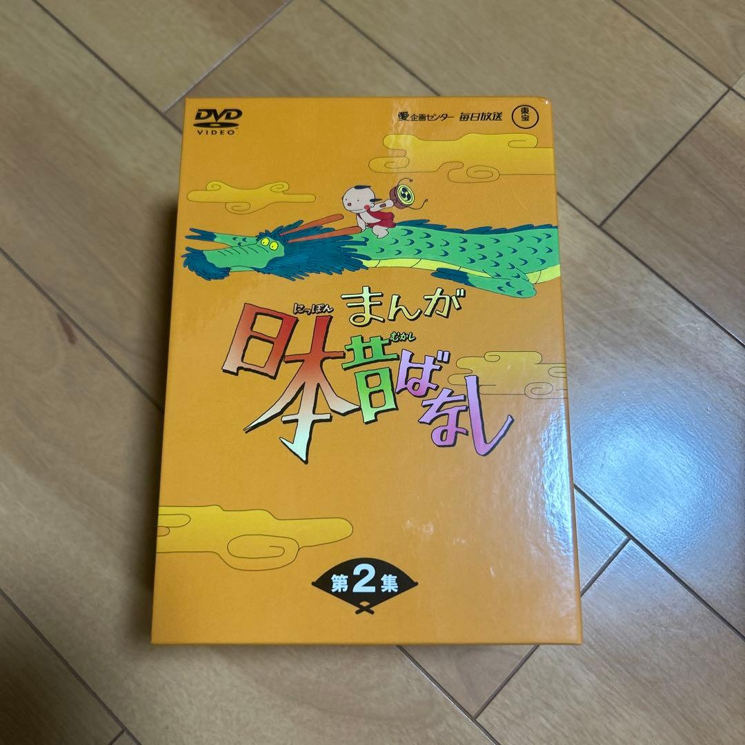 おむすびころりん ももたろう 日本昔ばなし第1、2集