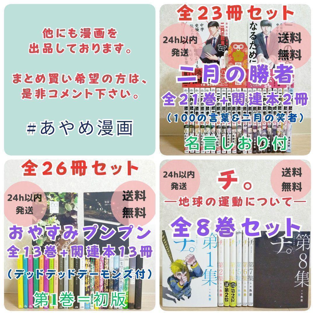 【最新キャラクターブック＆ポストカード付】頭文字D 1~48全巻セット【送料込】