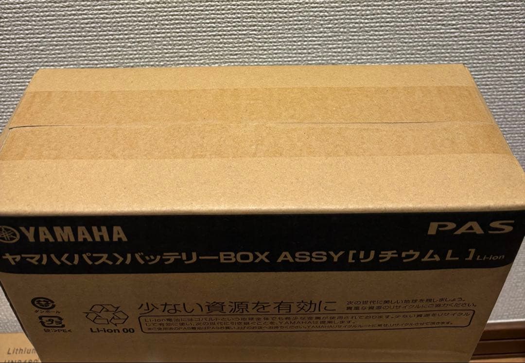 新品 未開封 ブリヂストン リチウムイオンバッテリー X83-34 8.9Ah