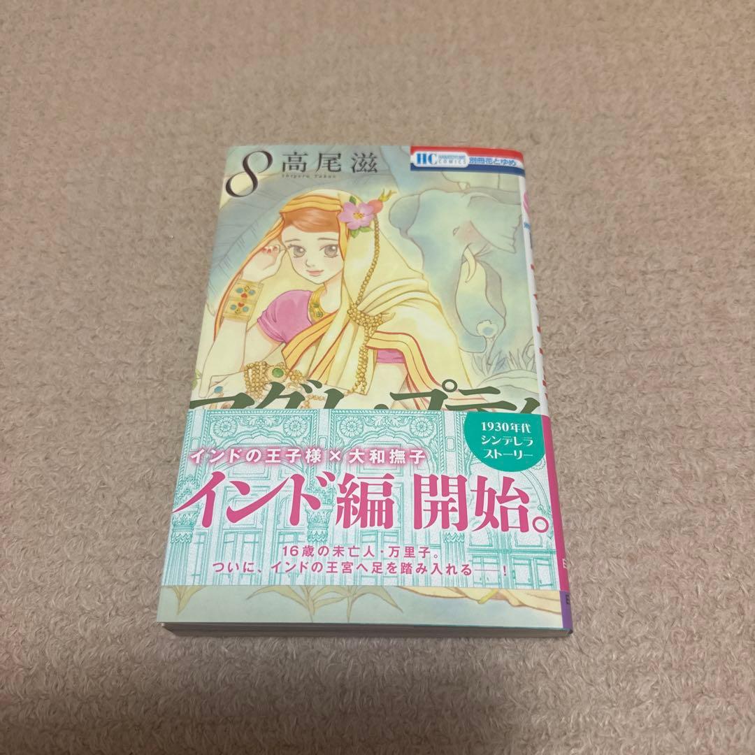 マダム・プティ 8